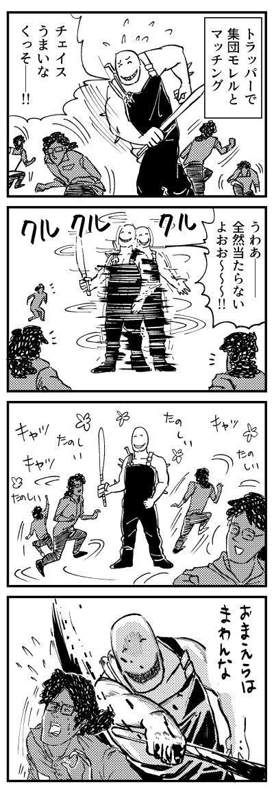集団モレル
