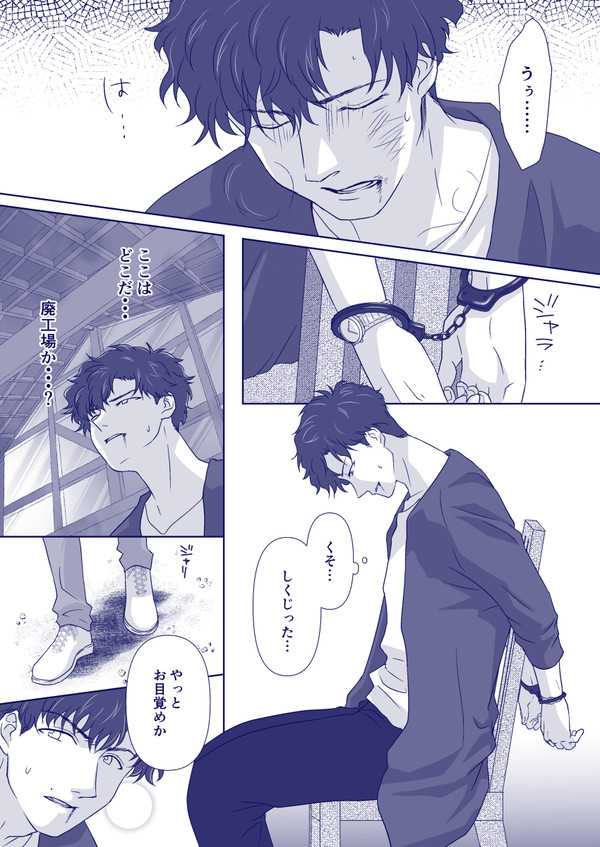おまわりワンワン捕まえた