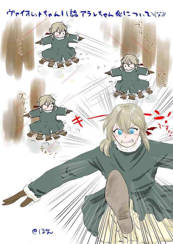 バイオレットちゃん本編を見ました【11話】