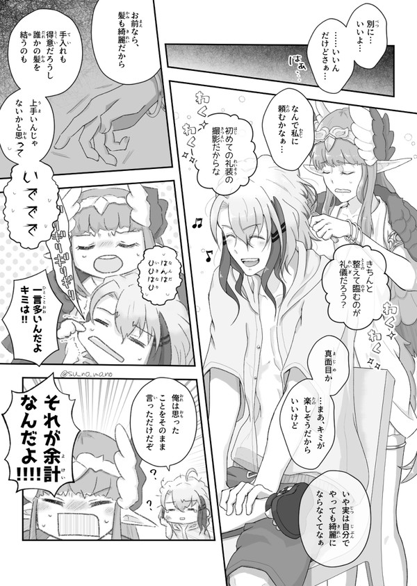 オデュ+キルまんが
