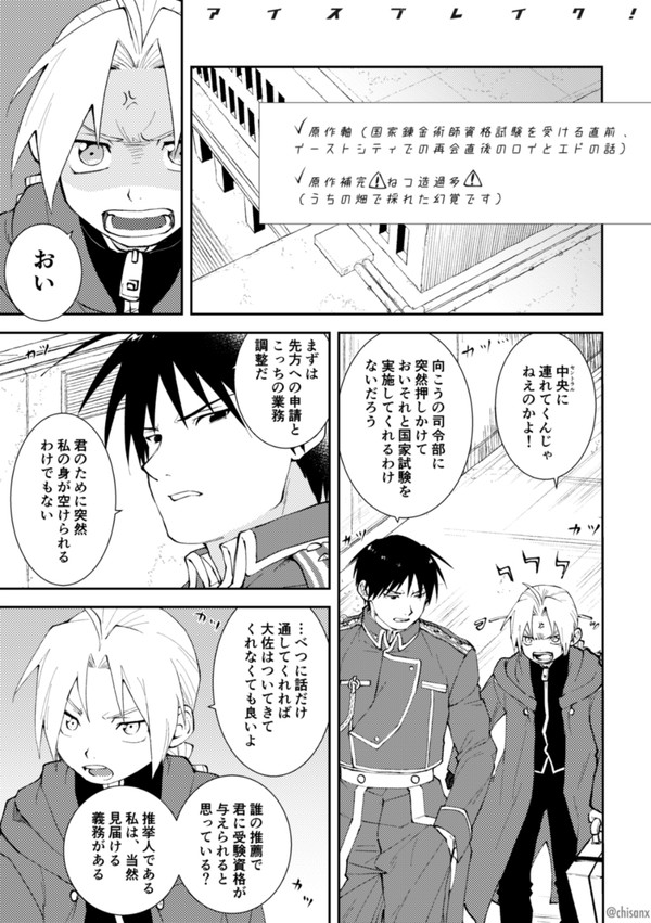 アイスブレイク！【web再録】