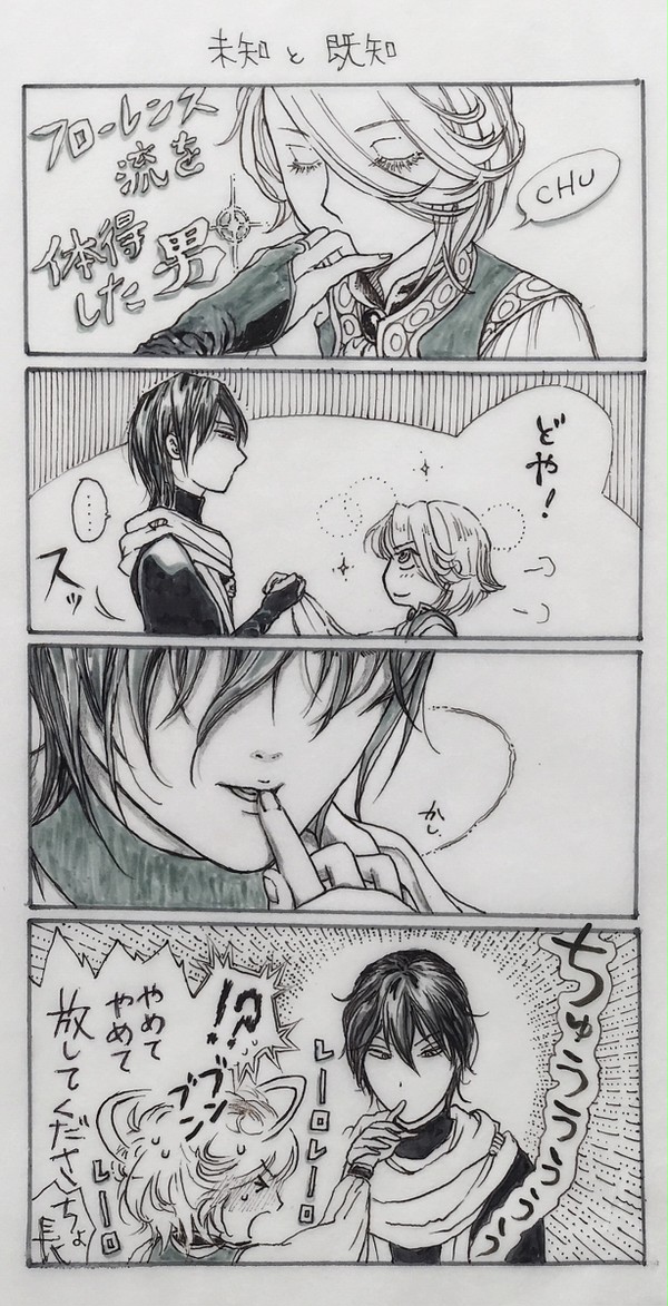 マフザガマフ漫画