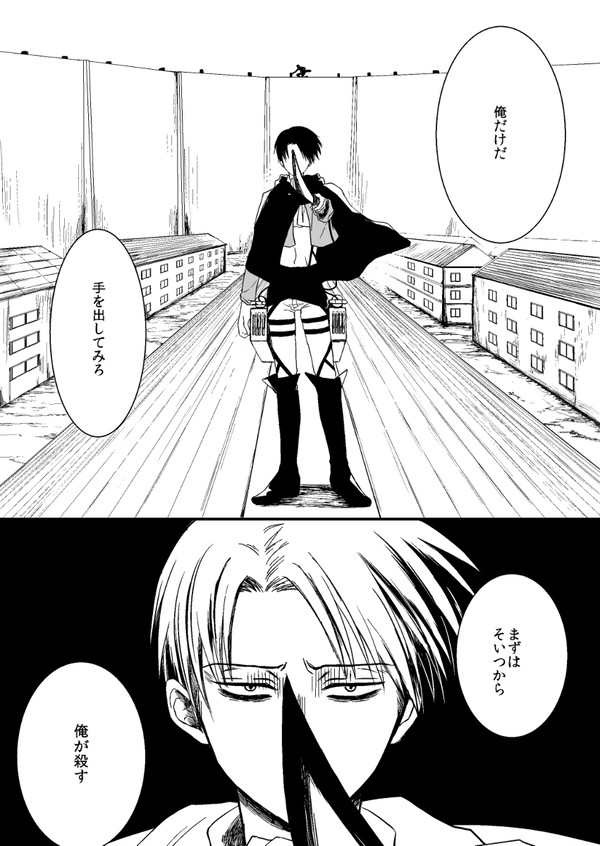 あいつを殺していいのは