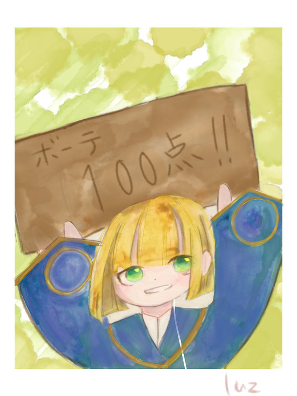 ボーテ100点！