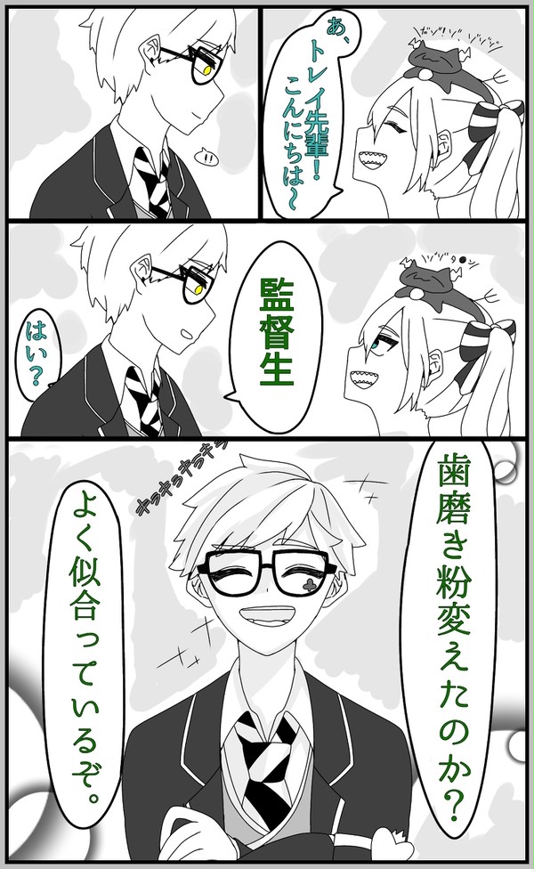 謎漫画といろいろ(ほぼトレイさん)