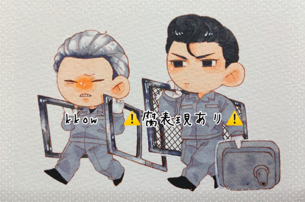 kkow詰め