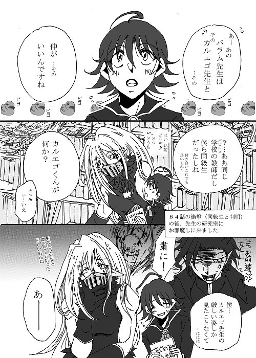 オトモダチ?