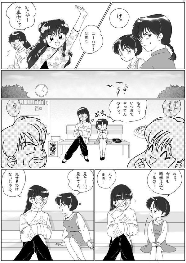 かわいくねー。