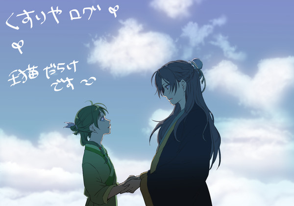 薬屋らくがき③