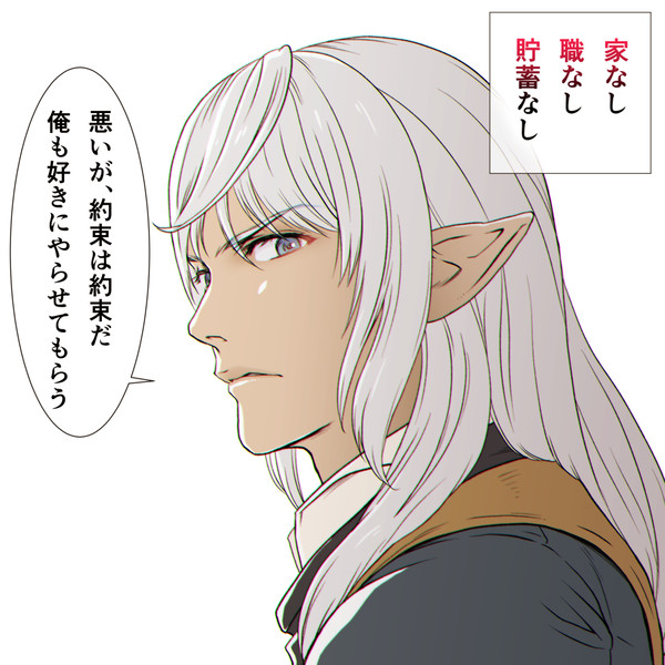 エスティニアンするめ生活