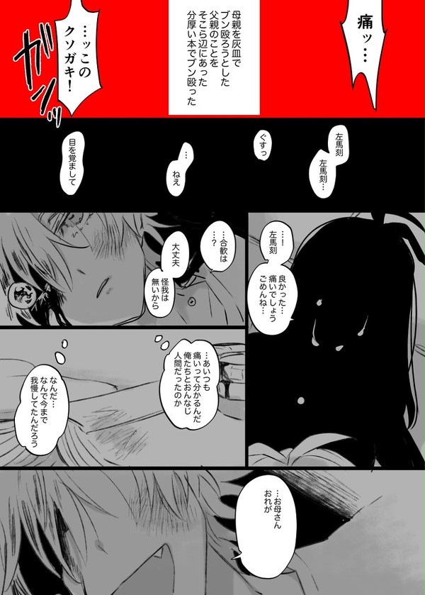 新青漫画【左銃】