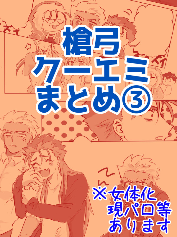 まとめそのさん