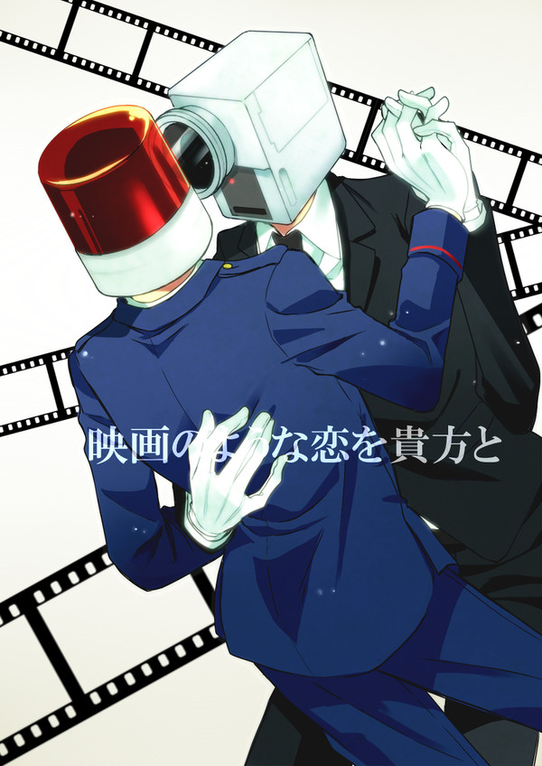 【腐向け】映画泥棒ログ3【注意】