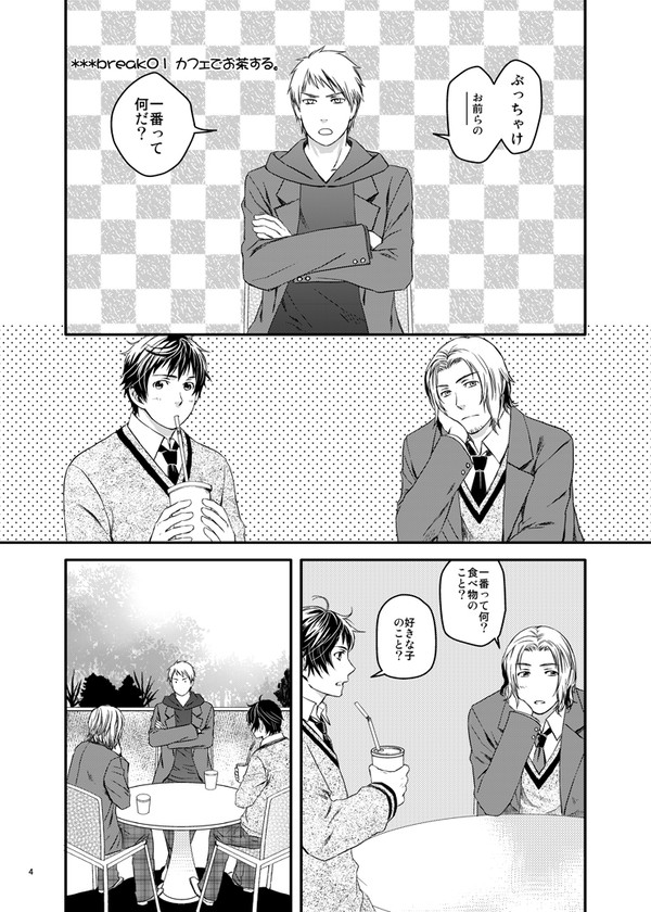 ヘタリア悪友漫画【web再録】