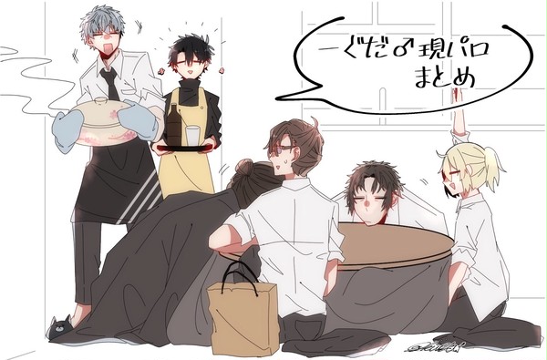 一ぐだ♂現パロまとめ