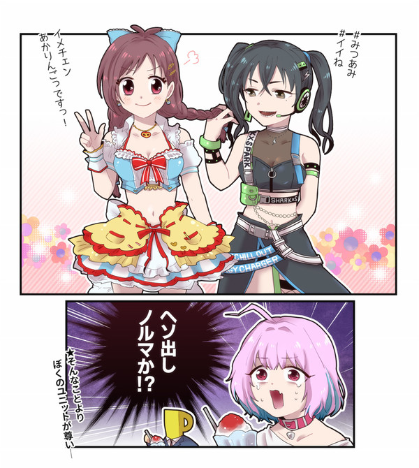 デレlog