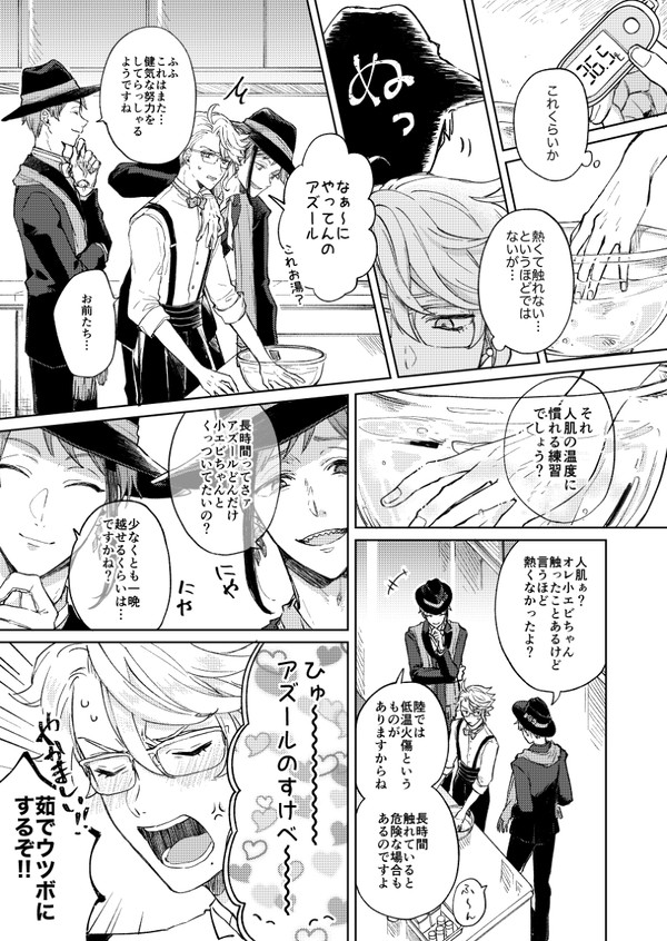 アズ監
