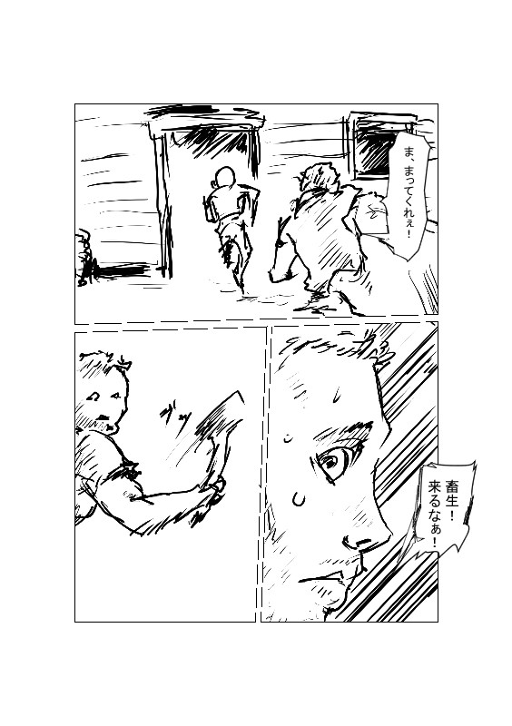 帰還3