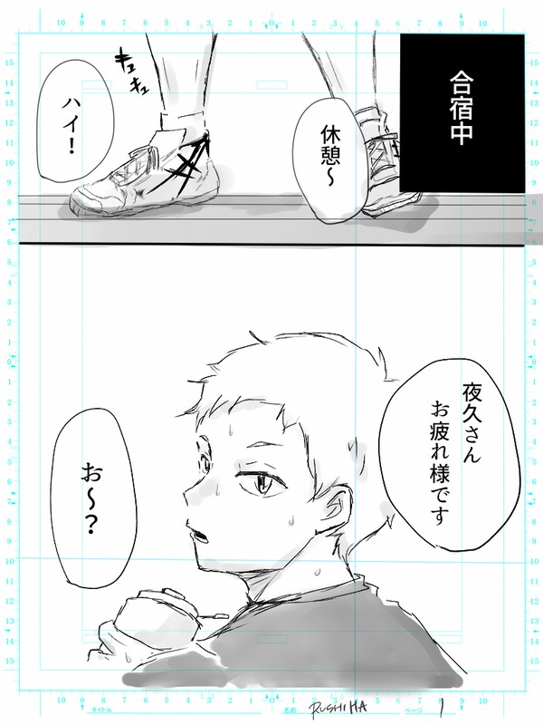 やく→やち←けんま