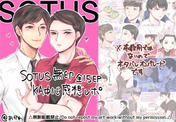 【SOTUS】無印全15話感想レポ