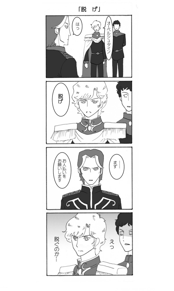 まず、お人払いをお願いします。