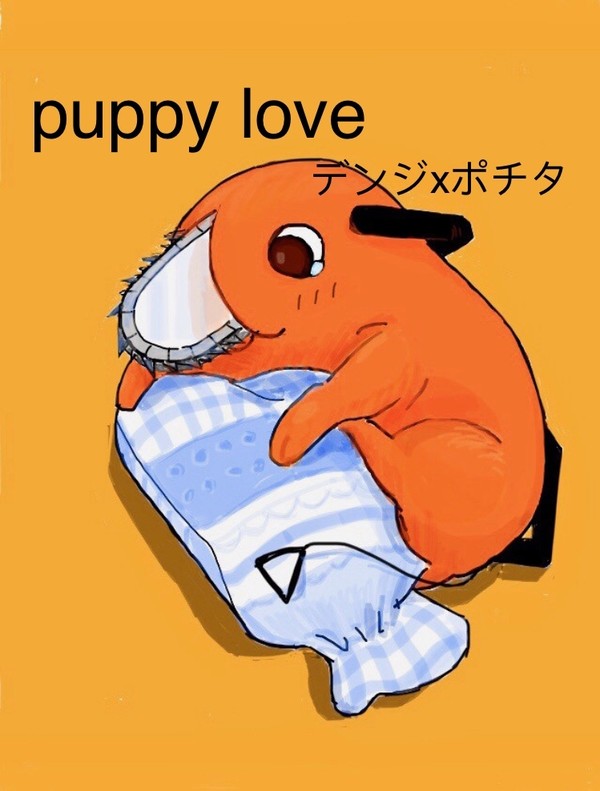 puppy  love