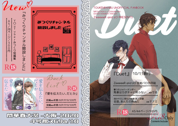 【11/1君罪】お品書き+新刊サンプル