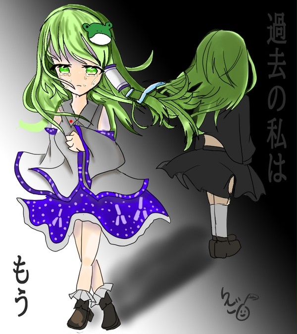 忘れよう
