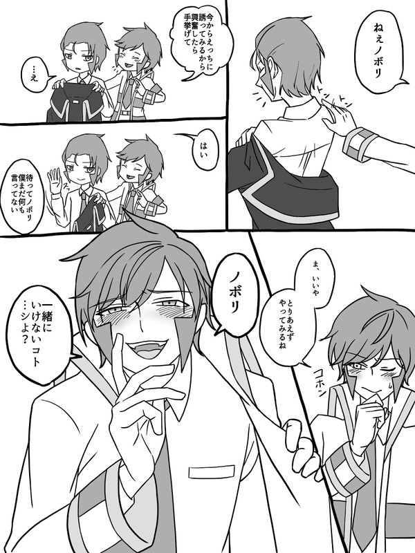【サブマス】G▲▽の漫画