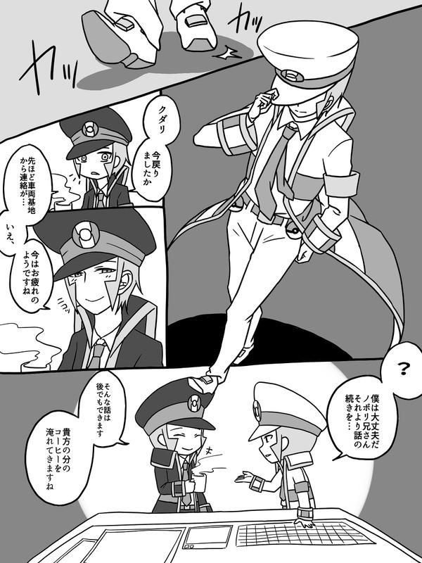 【サブマス】A▽▲の漫画