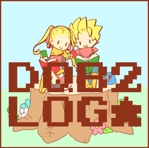 DQB2ログ