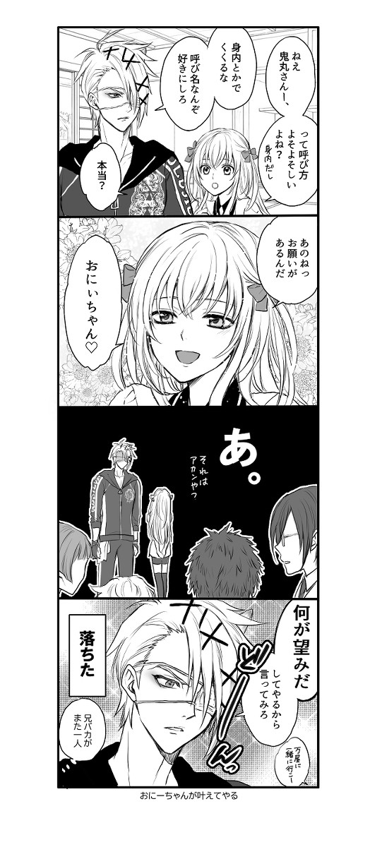 とうらぶ10
