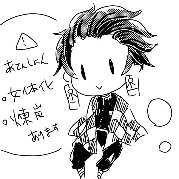 きめつめつめ
