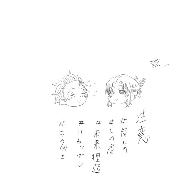 炭しの