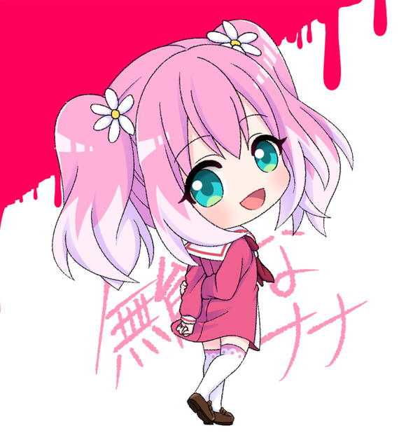 無能なナナ