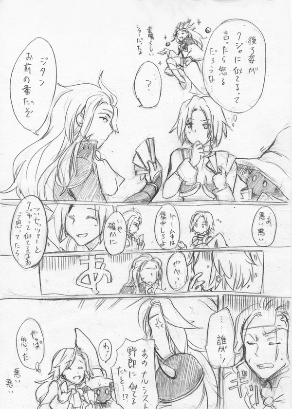 オペラオムニアらくがき2