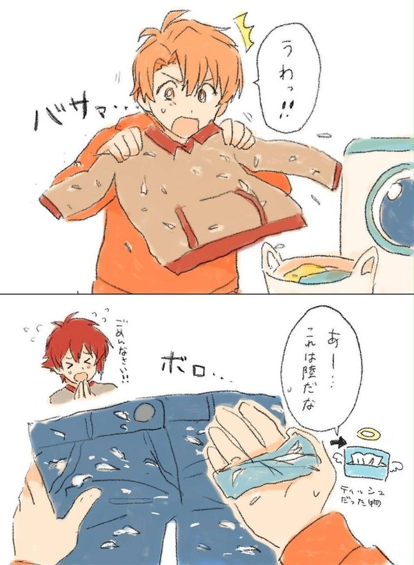 ポケットにファンタジー