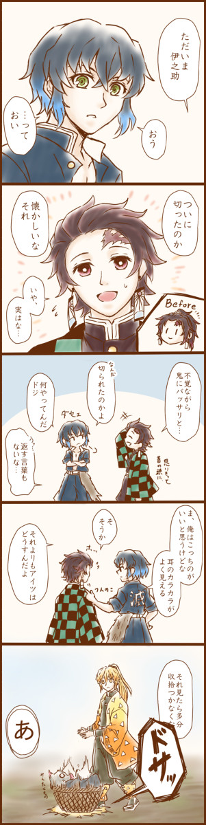 〇年後炭治郎がイメチェンしたら
