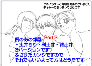 例のあの部屋2