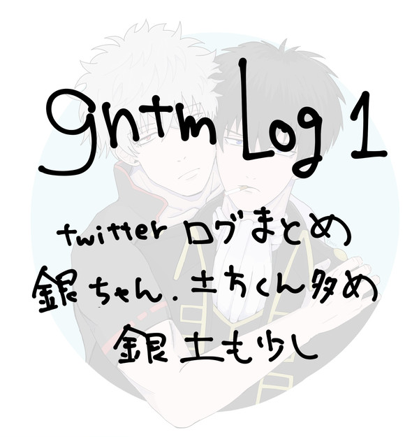 gntmまとめ①
