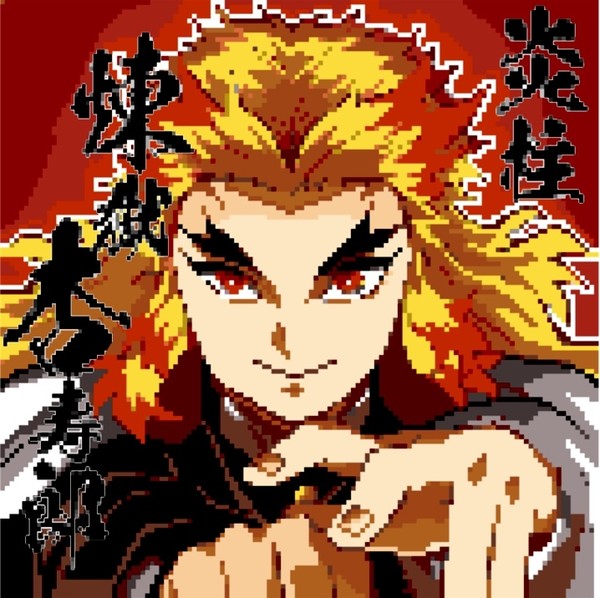 鬼滅の刃　煉獄杏寿朗　ドット絵