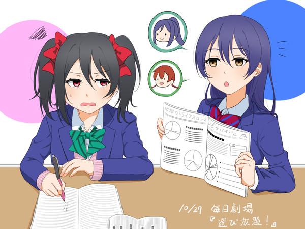 🏹うみにこ毎日劇場🙂