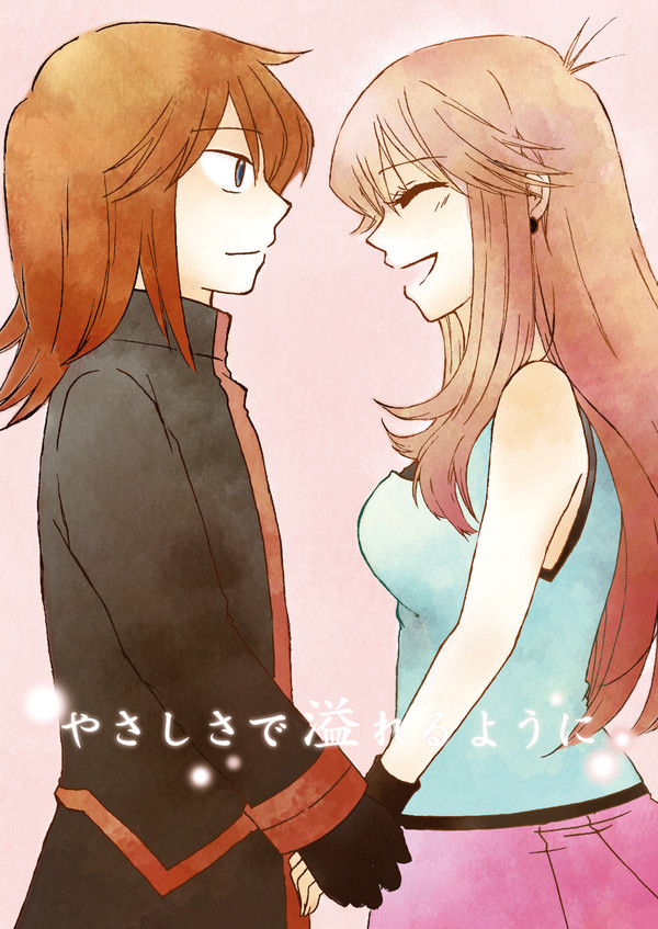 やさしさで溢れるように