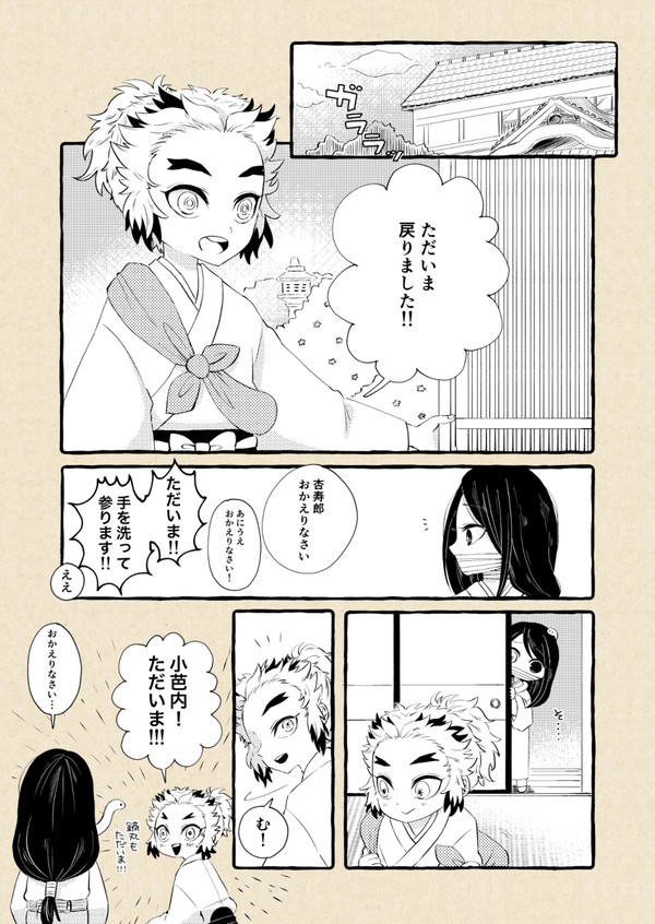 煉おばまんが