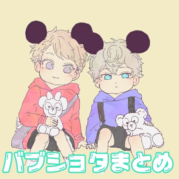 家族パロ多めのバブまとめ【せななる】