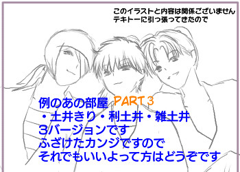 例のあの部屋3