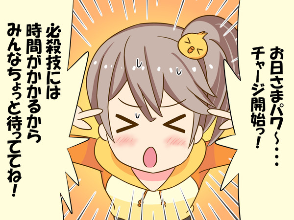 ソーラービーム？