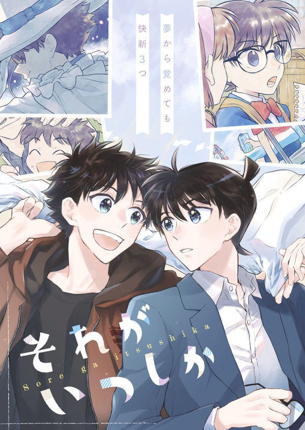 【10/31ギブトリ】新刊サンプル　それがいつしか