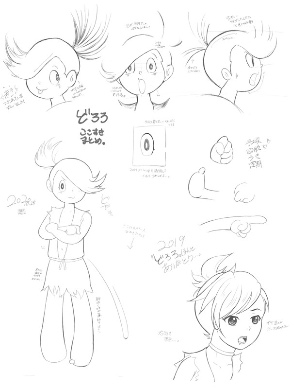 どろろのここすき絵