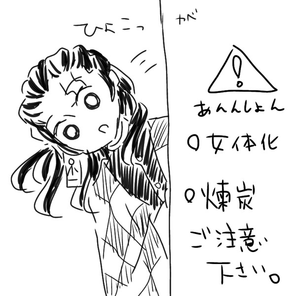 煉♀炭